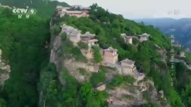 《航拍中国》（第二季）甘肃（崆峒山）